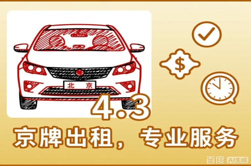 京牌阁北京公户车过户到个人手续，这几点不搞懂白跑趟