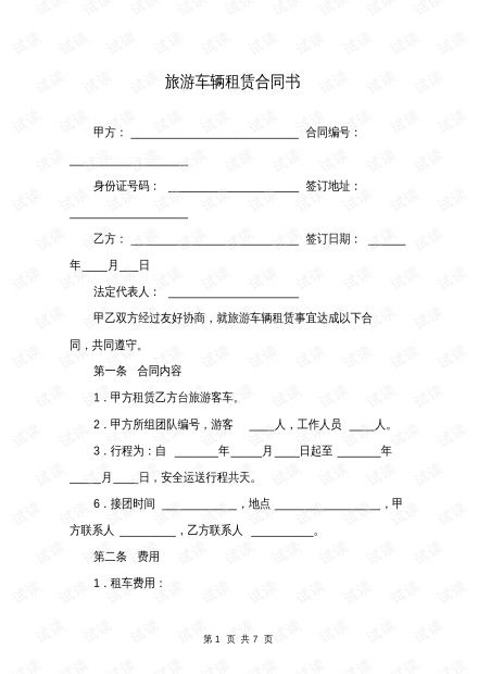 京牌阁京牌租赁市场暗藏玄机？老司机教你避开这5大坑！