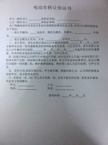 京牌阁京牌转让全流程指南：老司机教你避开90%的常见陷阱