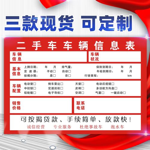 京牌阁北京车牌转让避坑指南：老司机教你绕过90%的套路