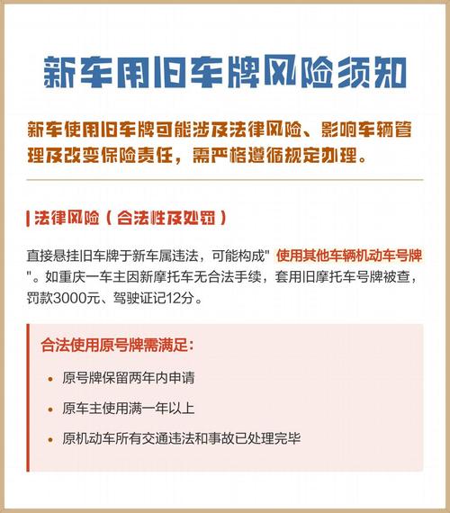 京牌阁北京车牌转让：小白必看的全流程避坑指南