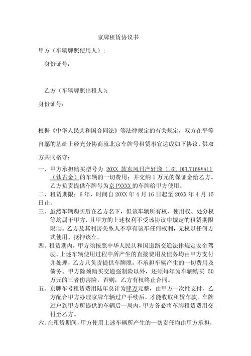 京牌阁京牌短租真相：小白必看的避坑指南